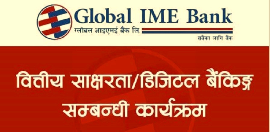 *ग्लोबल आइएमई बैंकको वित्तीय साक्षरता कार्यक्रम आयोजना, ४ हजार बढीको सहभागिता* 